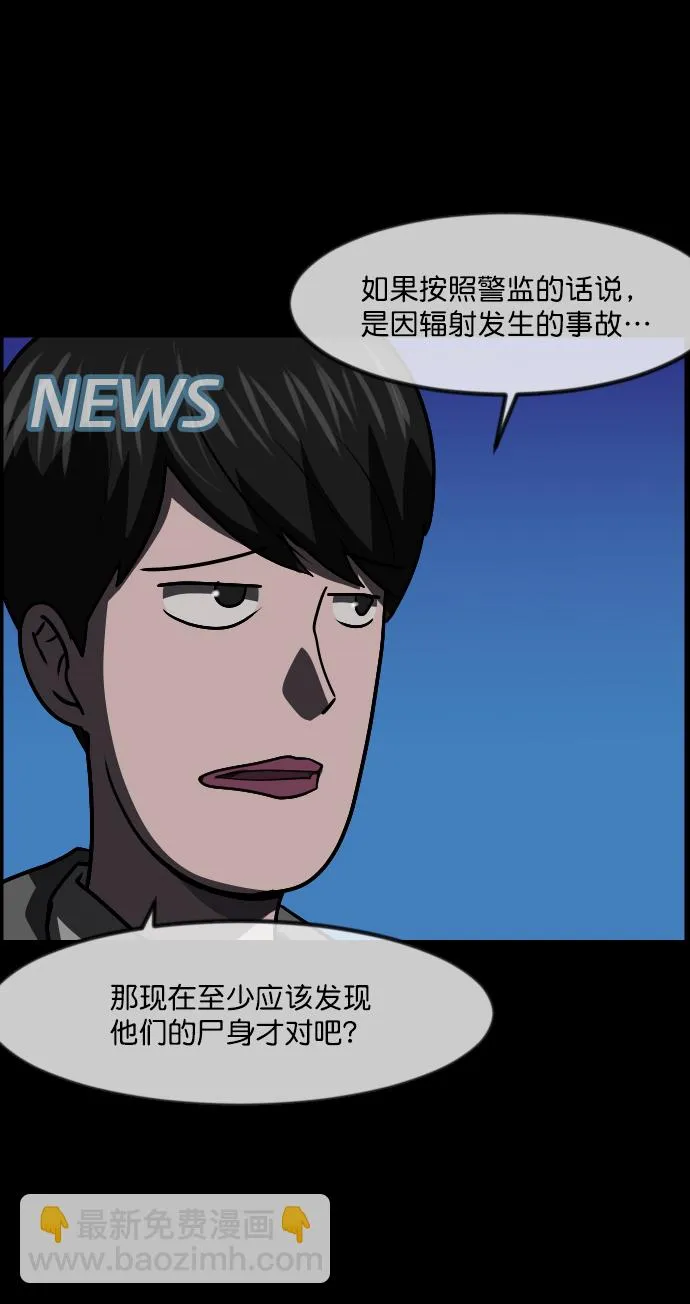 [第264话] 流星（3）完 第27页