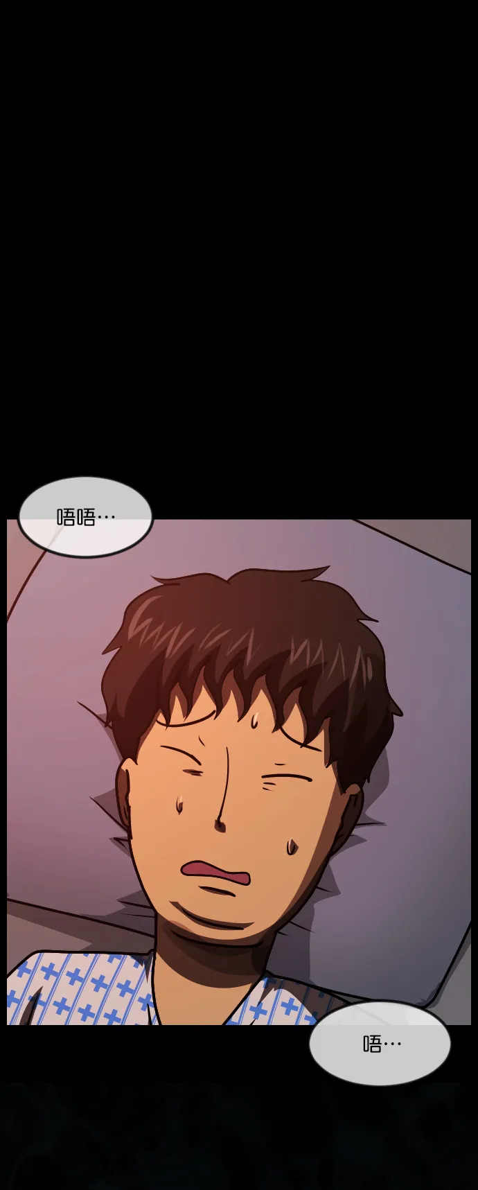 [第264话] 流星（3）完 第34页