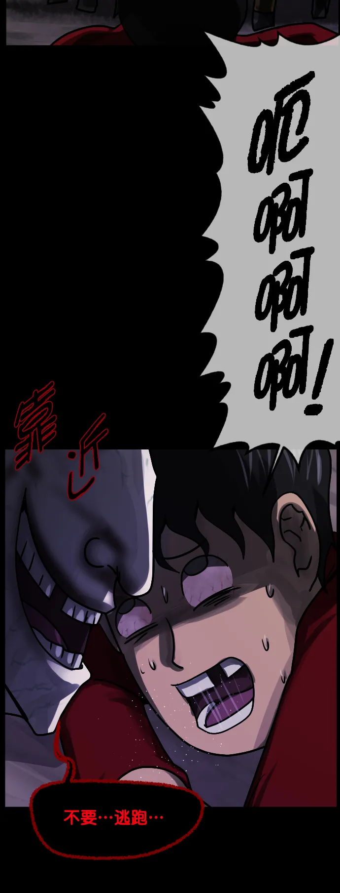 [第264话] 流星（3）完 第37页