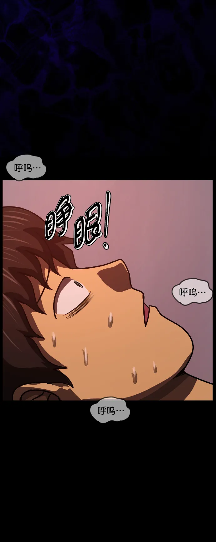 [第264话] 流星（3）完 第41页
