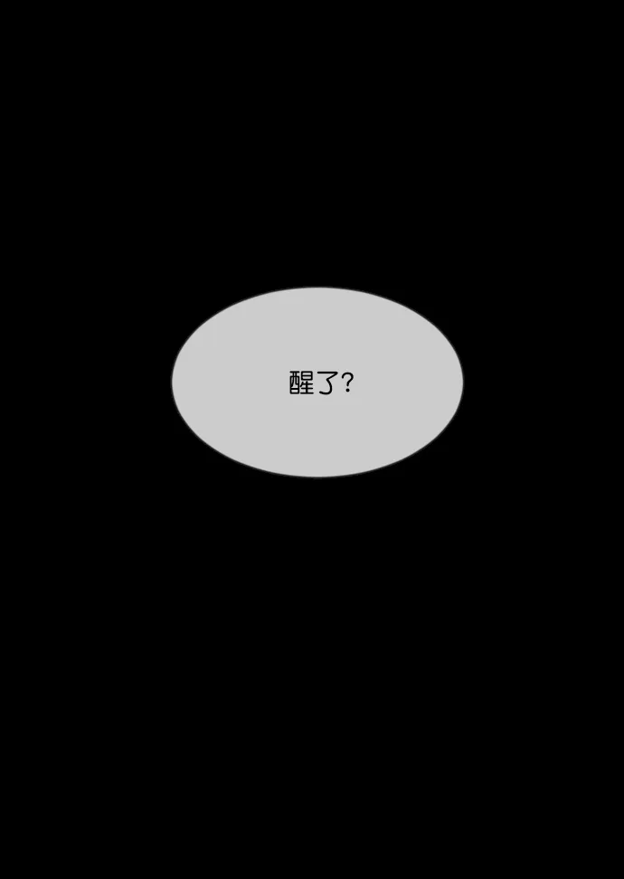 [第264话] 流星（3）完 第42页
