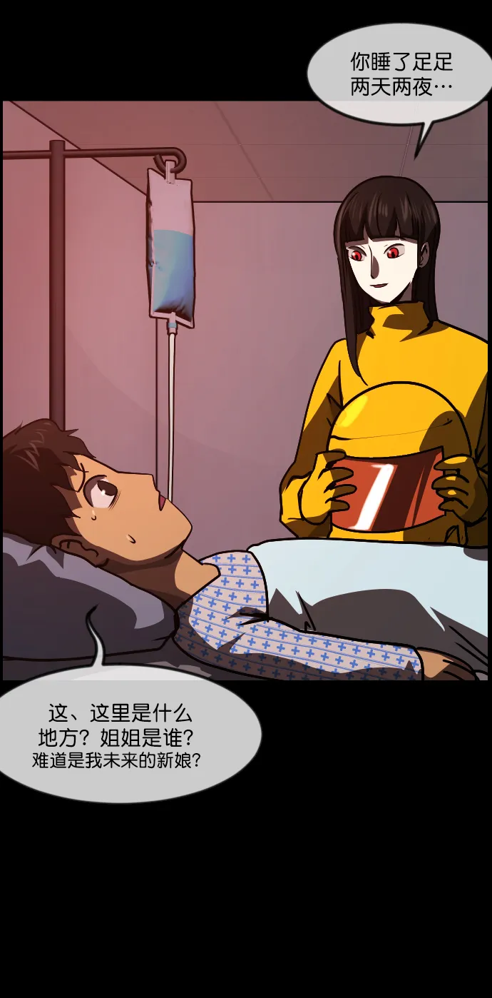 [第264话] 流星（3）完 第43页