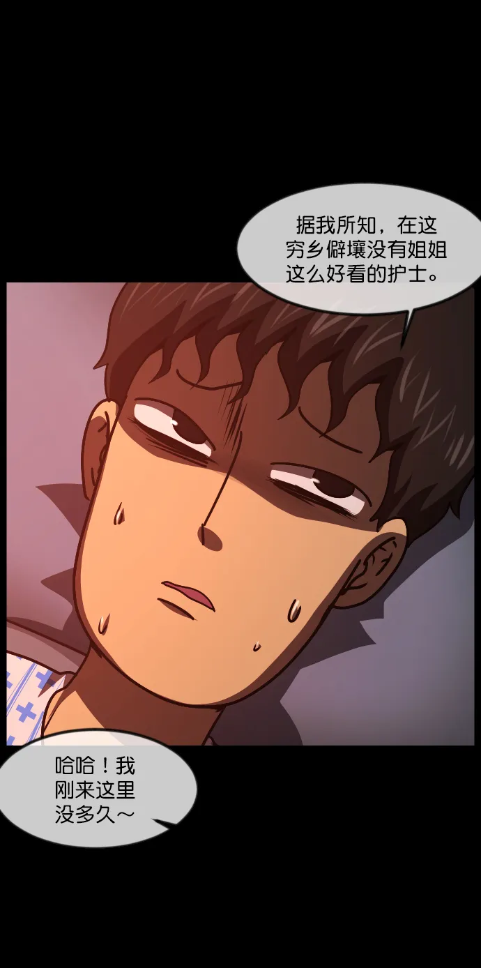 [第264话] 流星（3）完 第45页