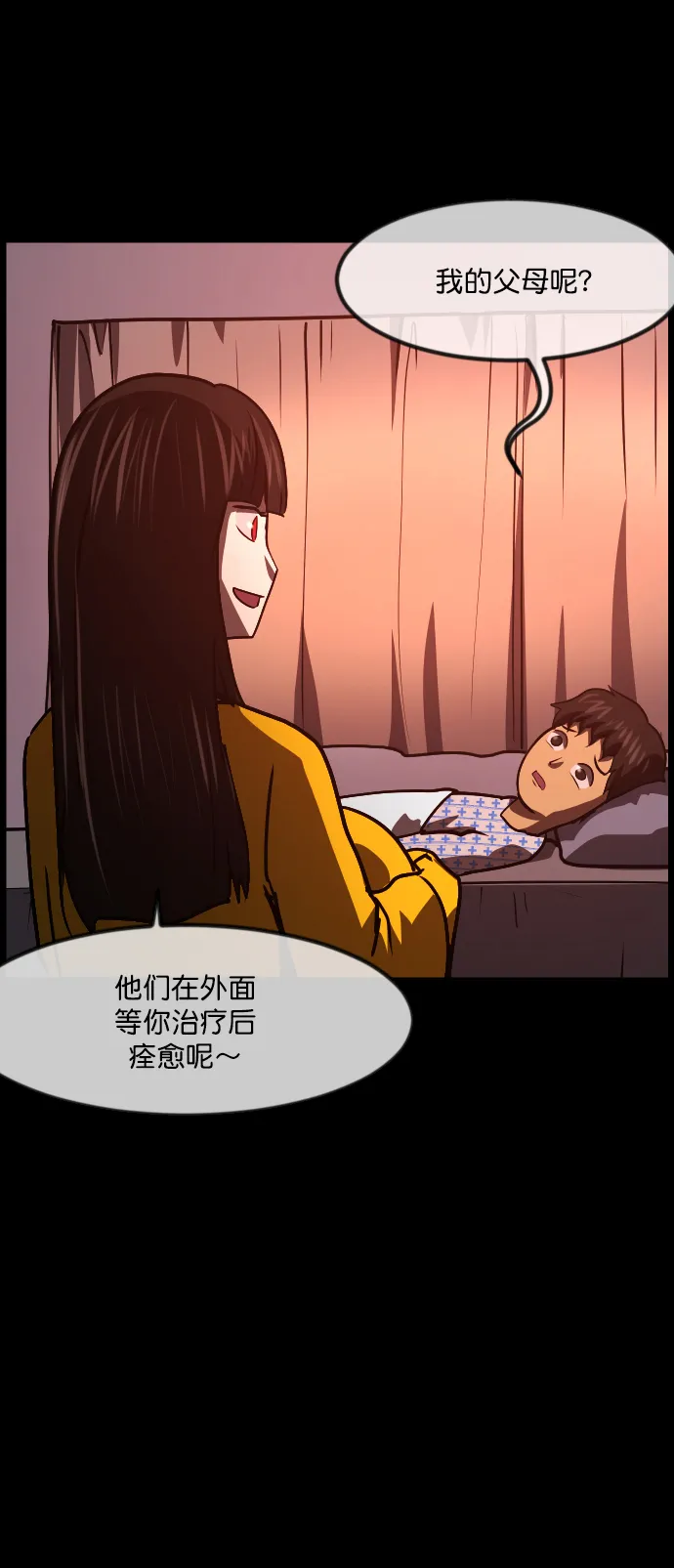 [第264话] 流星（3）完 第46页