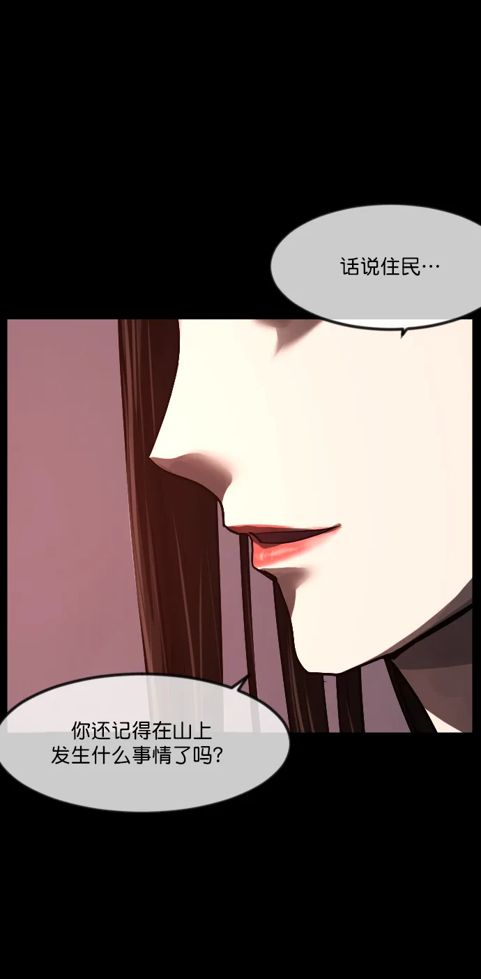 [第264话] 流星（3）完 第47页