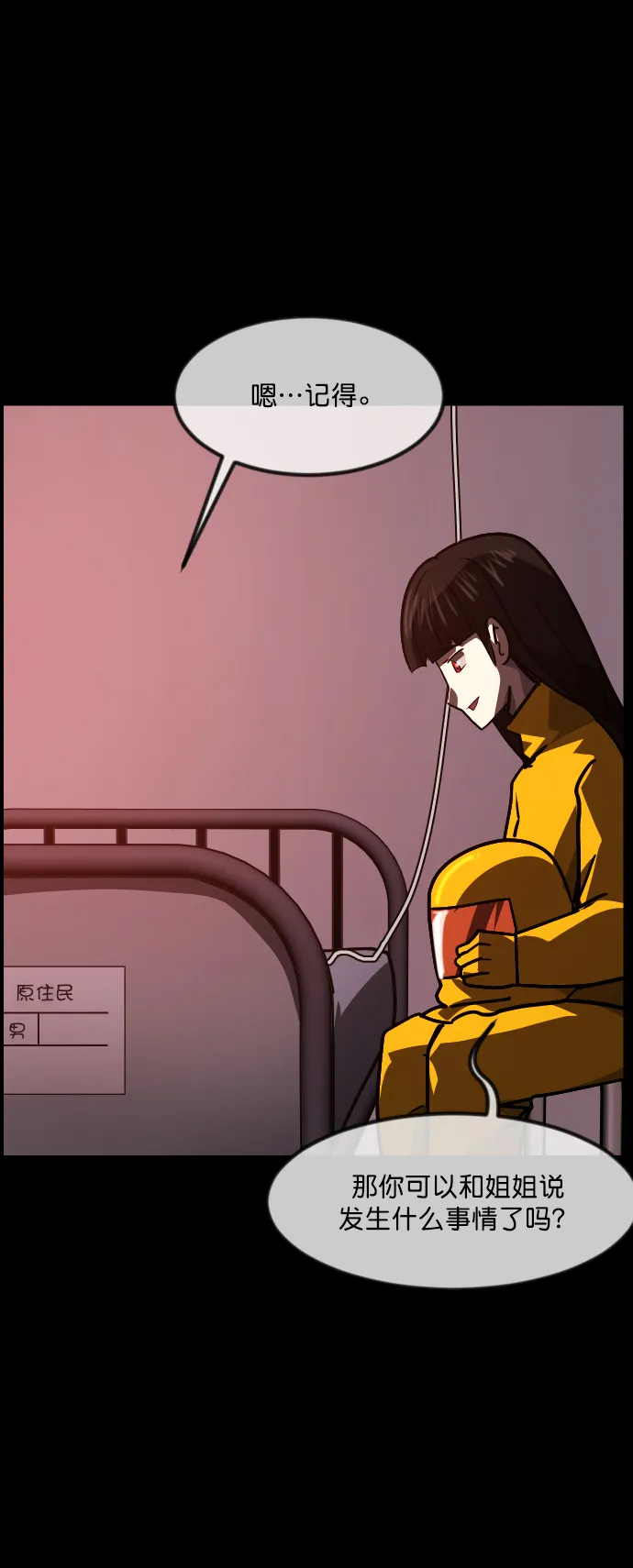 [第264话] 流星（3）完 第48页