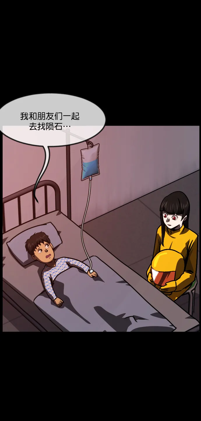 [第264话] 流星（3）完 第49页
