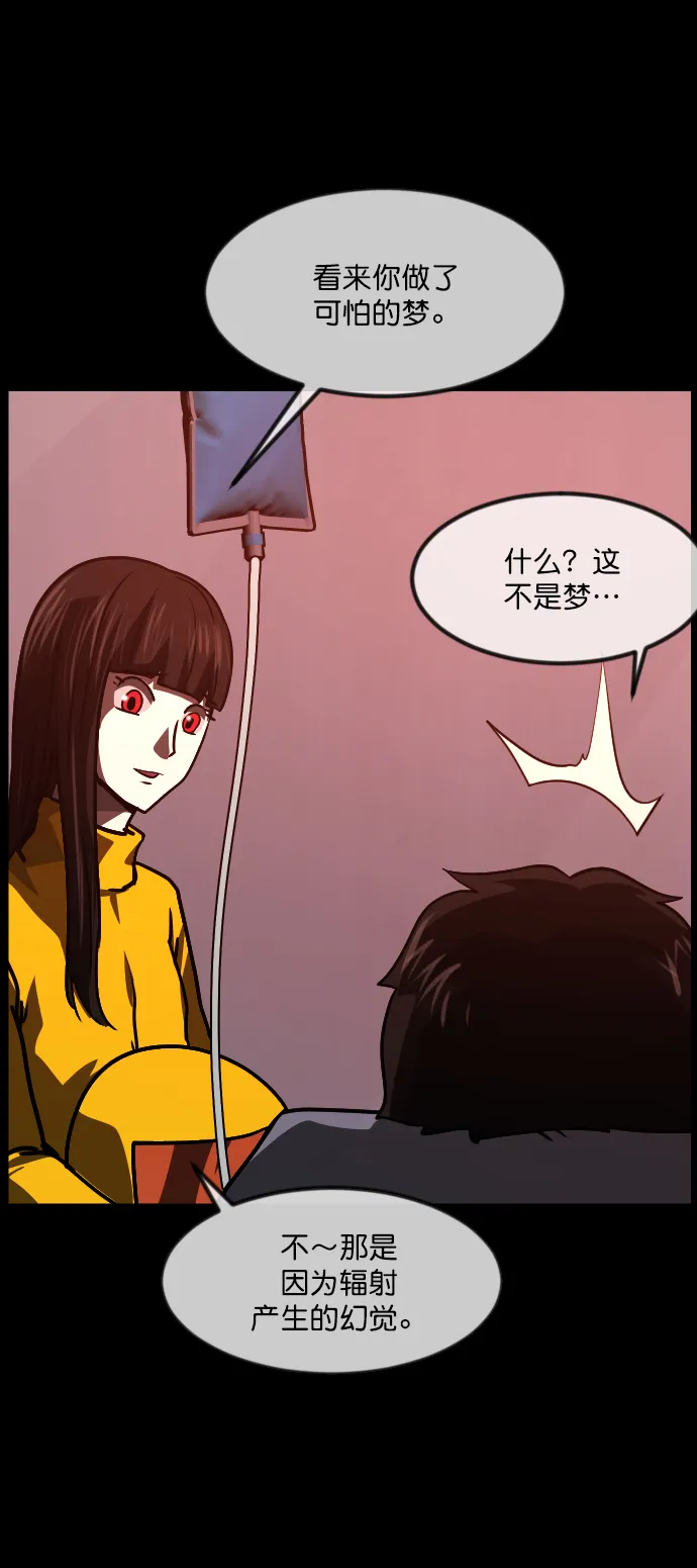 [第264话] 流星（3）完 第52页