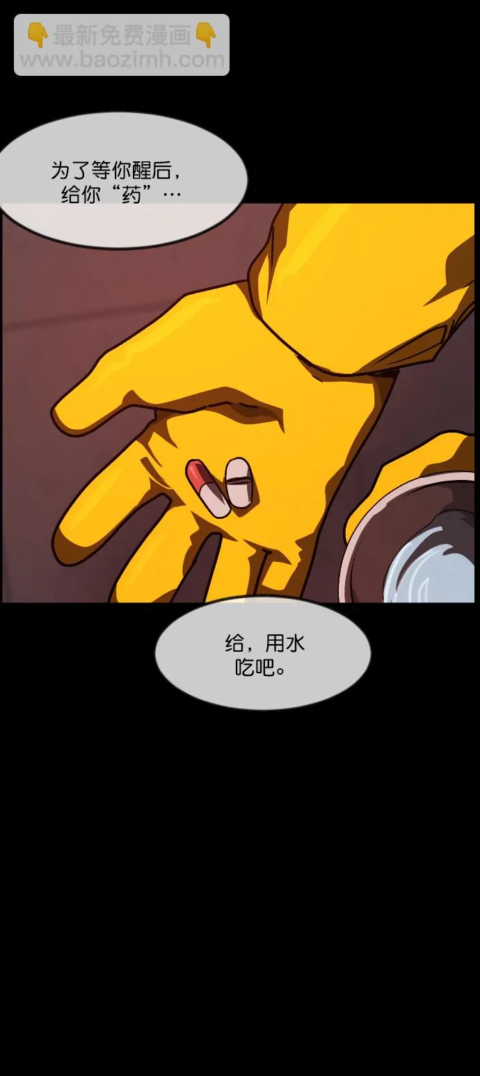 [第264话] 流星（3）完 第55页