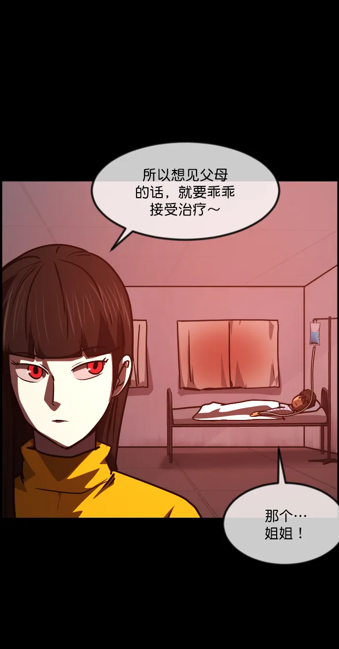 [第264话] 流星（3）完 第57页