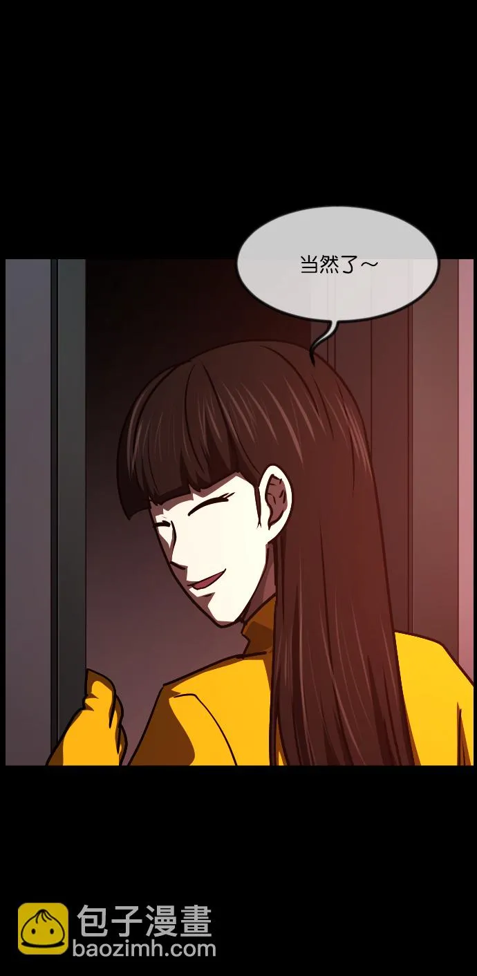 [第264话] 流星（3）完 第59页