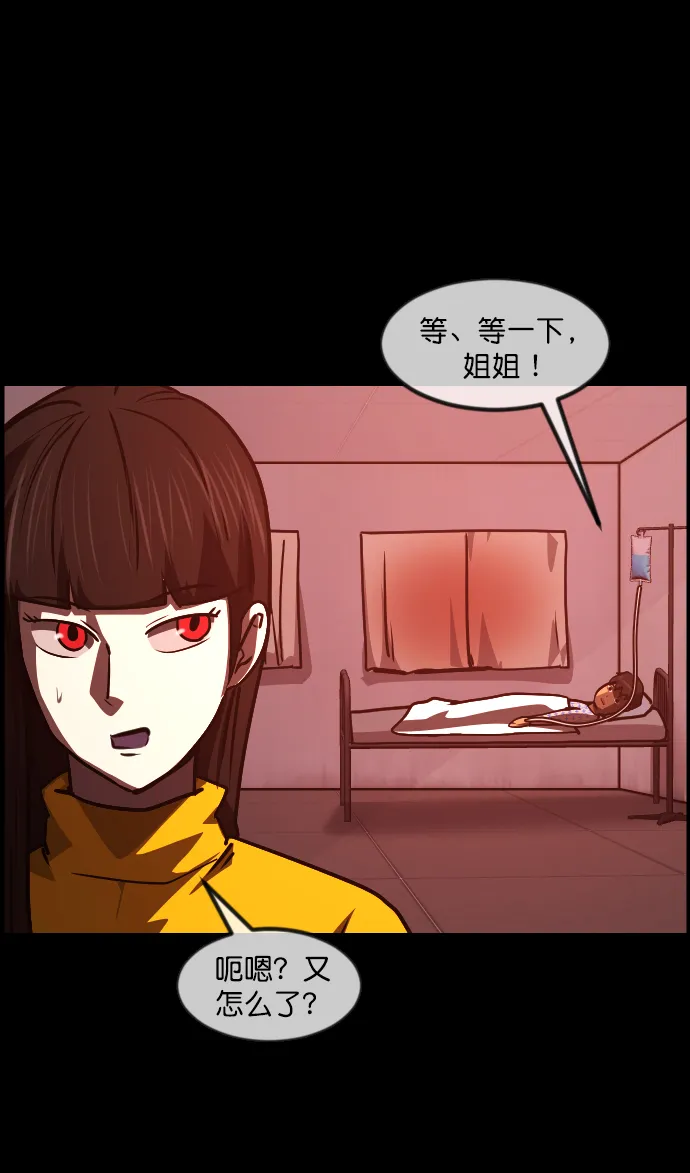 [第264话] 流星（3）完 第60页