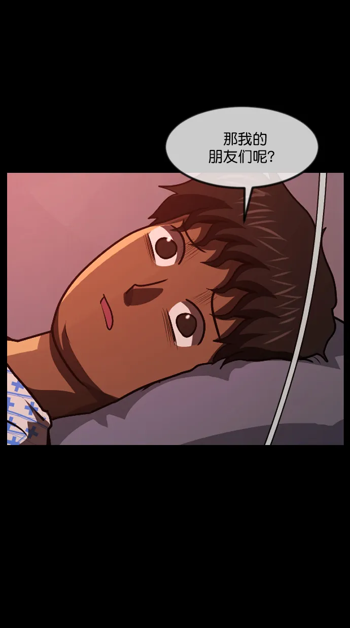 [第264话] 流星（3）完 第61页
