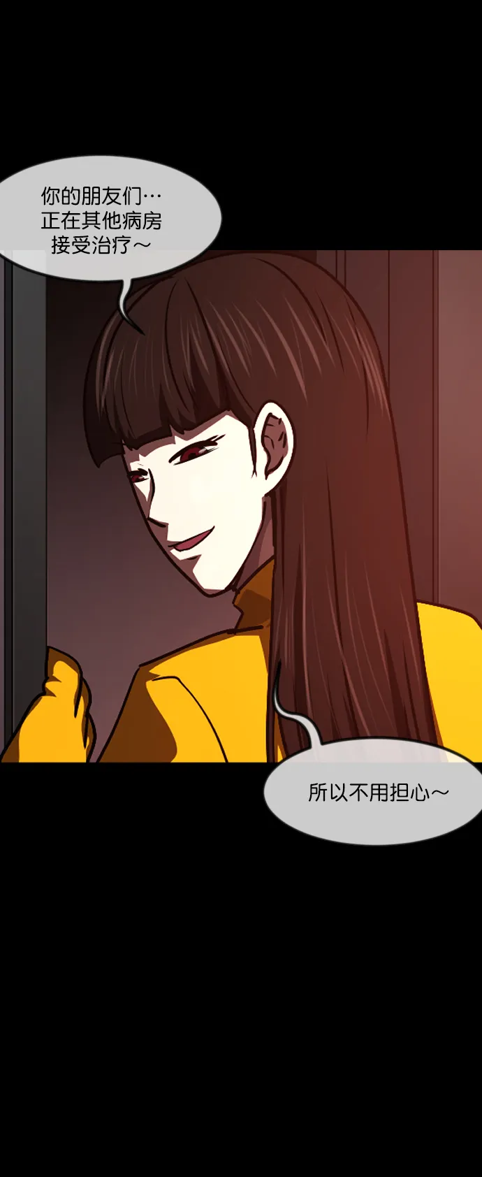 [第264话] 流星（3）完 第62页