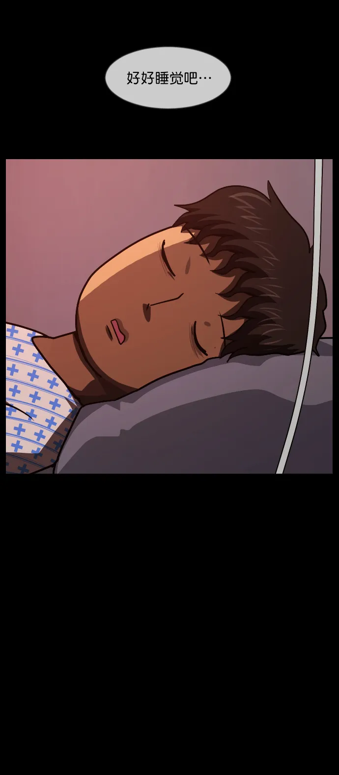 [第264话] 流星（3）完 第63页