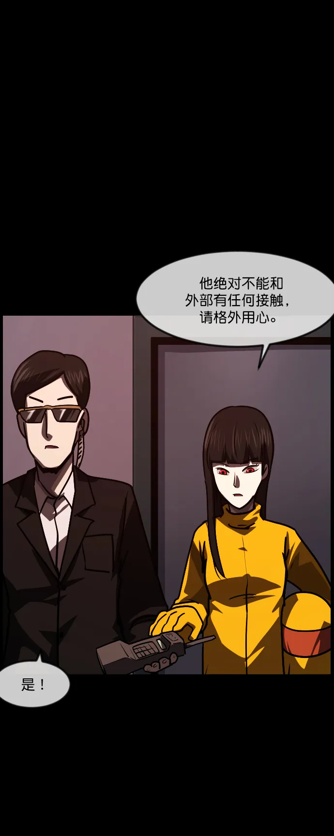 [第264话] 流星（3）完 第64页