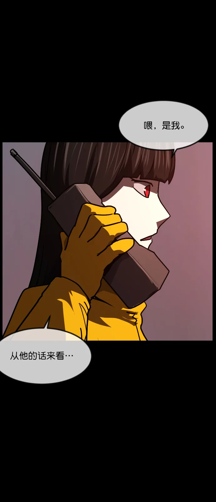 [第264话] 流星（3）完 第65页