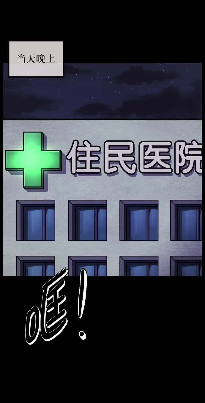 [第264话] 流星（3）完 第68页