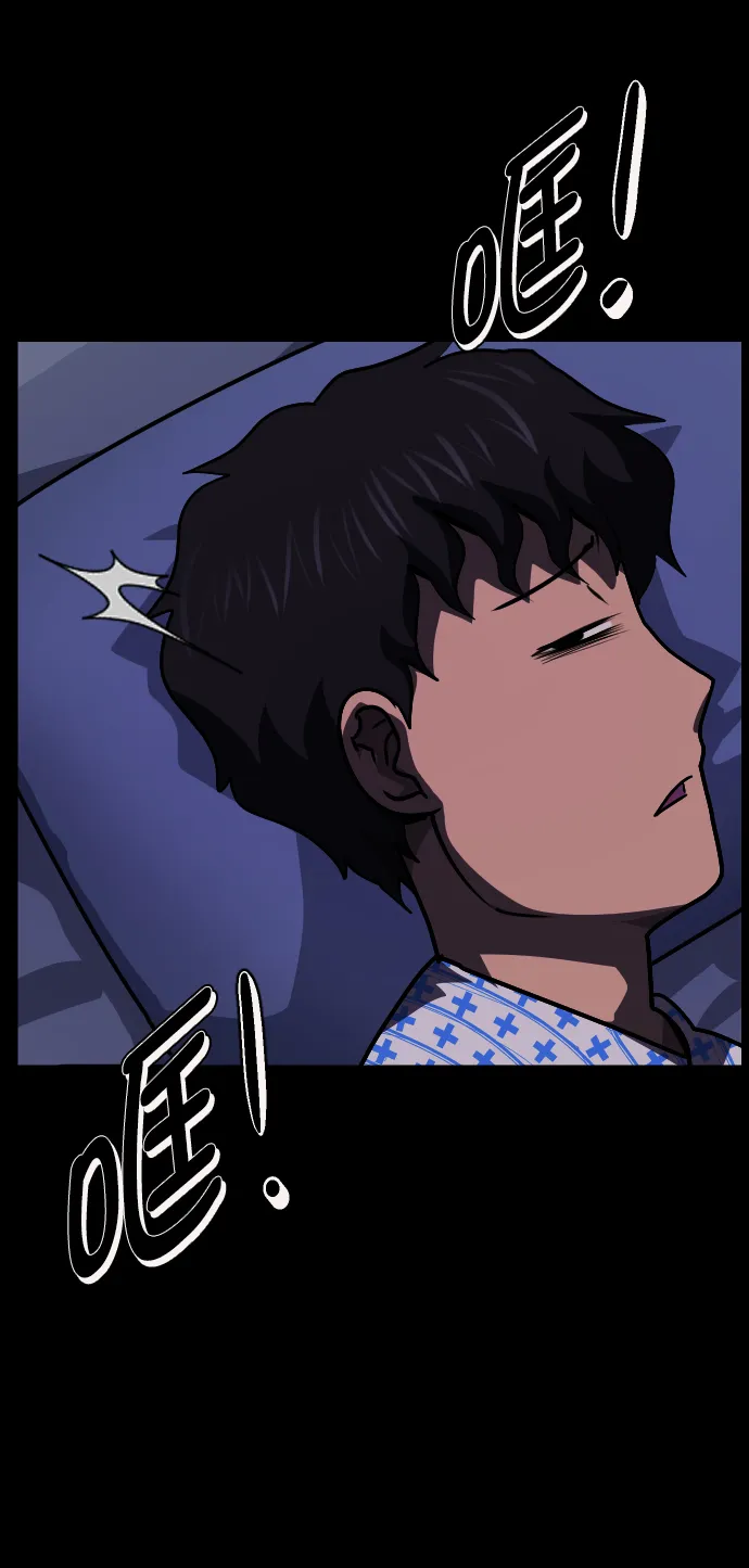 [第264话] 流星（3）完 第69页