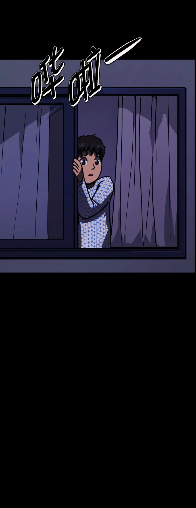 [第264话] 流星（3）完 第71页