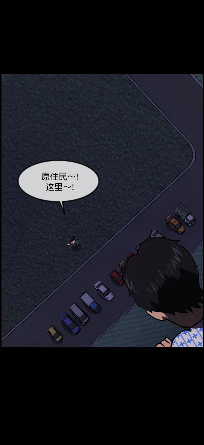 [第264话] 流星（3）完 第72页