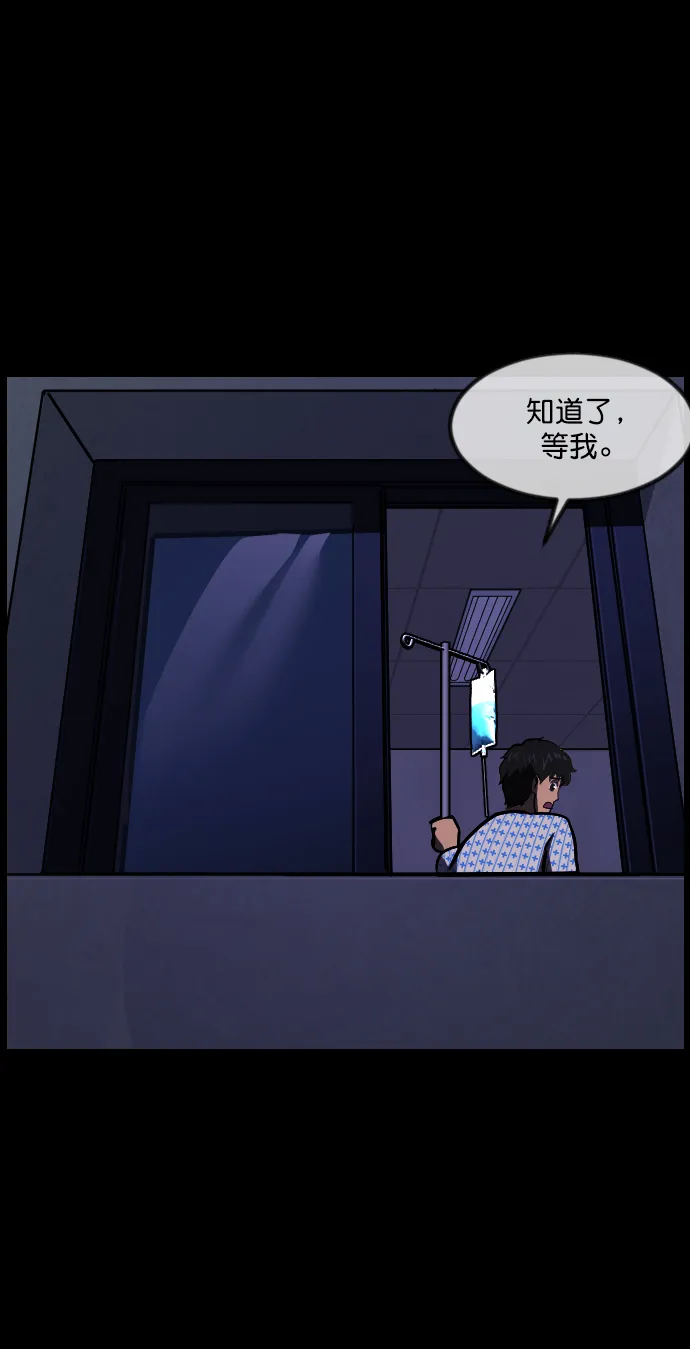[第264话] 流星（3）完 第77页