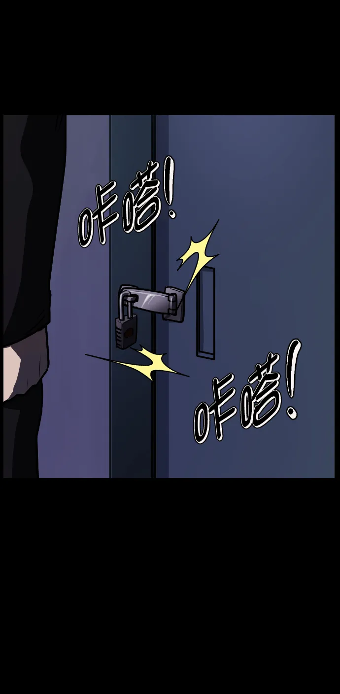 [第264话] 流星（3）完 第79页