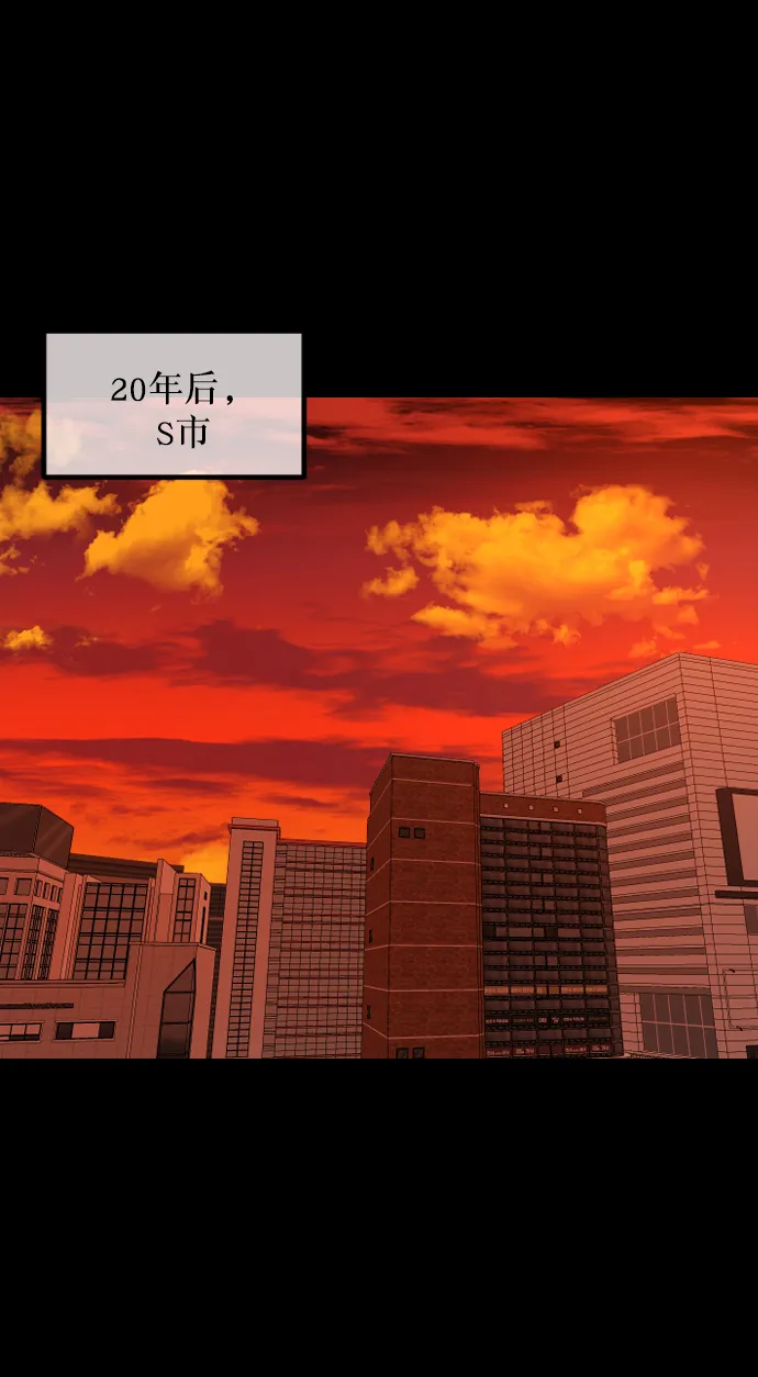 [第264话] 流星（3）完 第98页