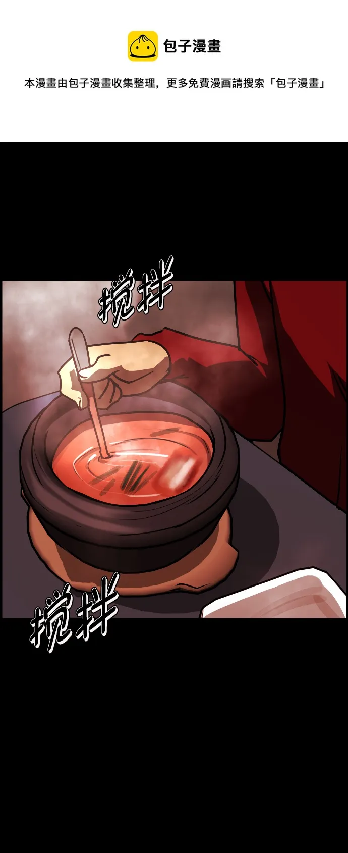 [第264话] 流星（3）完 第99页