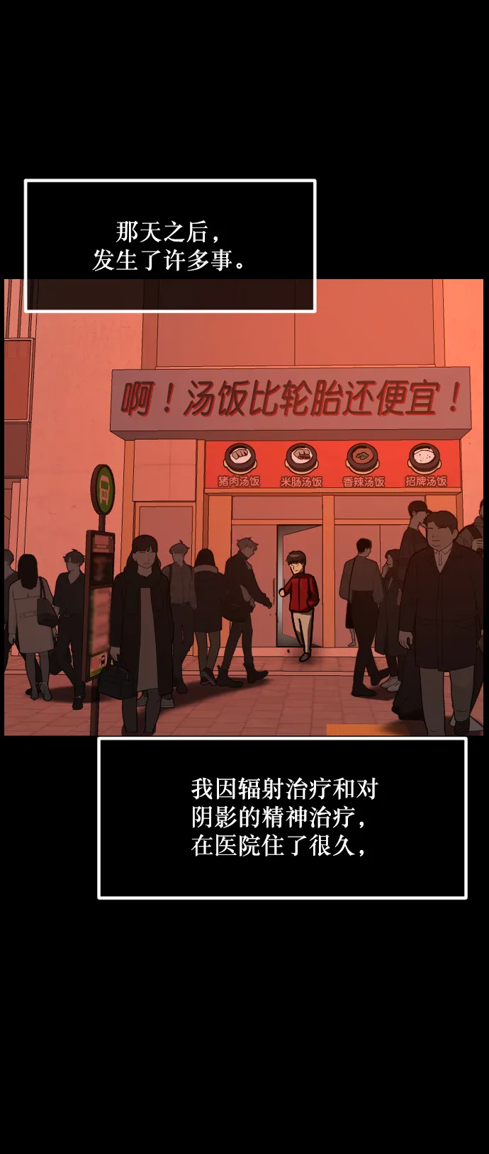 [第264话] 流星（3）完 第105页