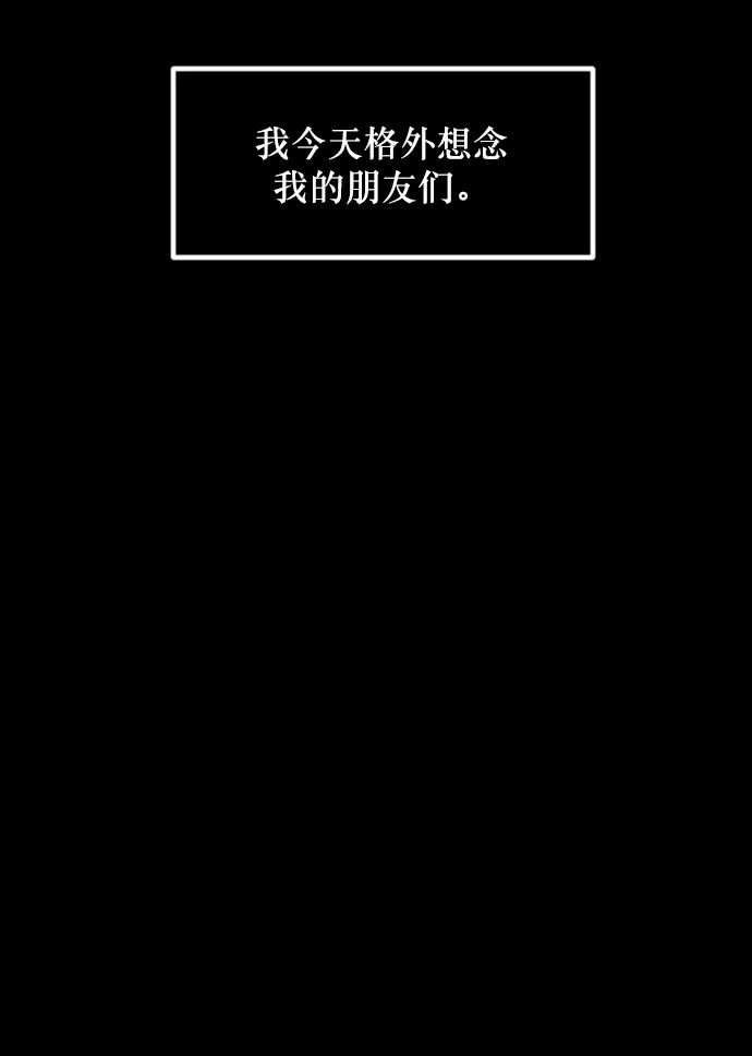 [第264话] 流星（3）完 第109页