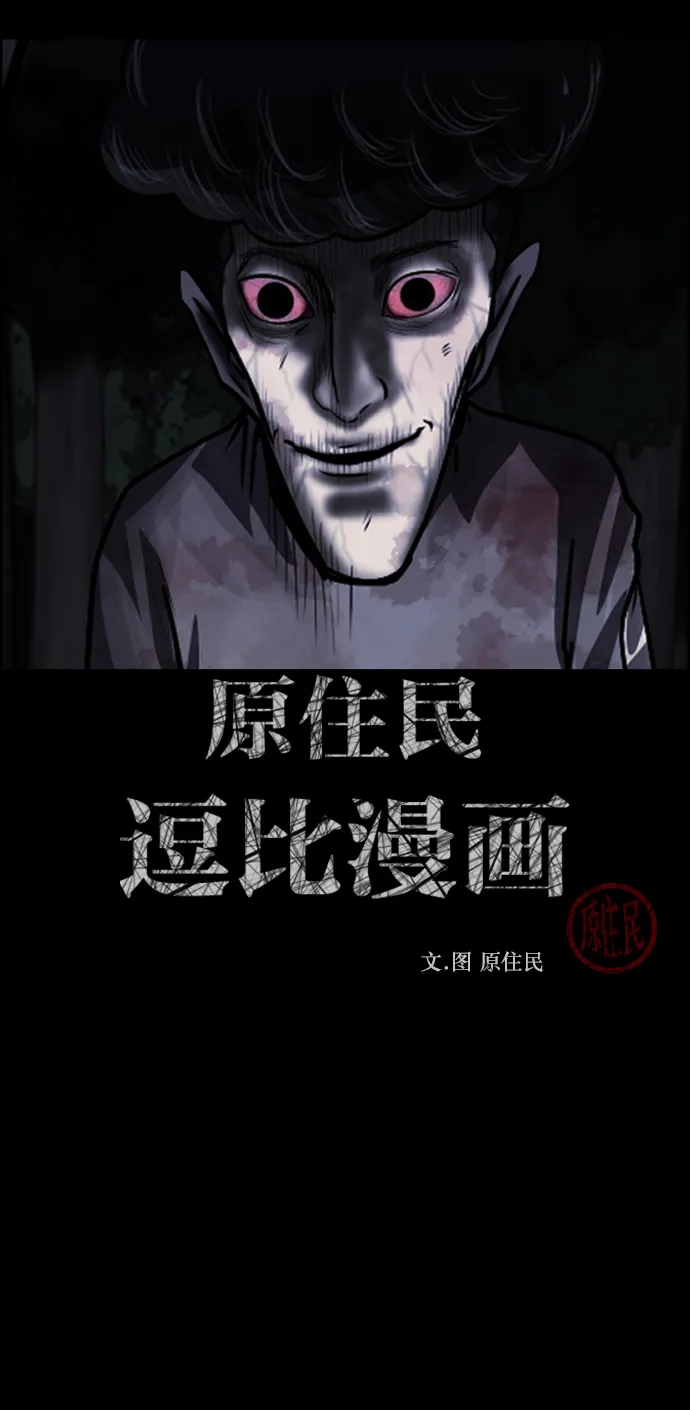 [第263话] 流星（2） 第2页