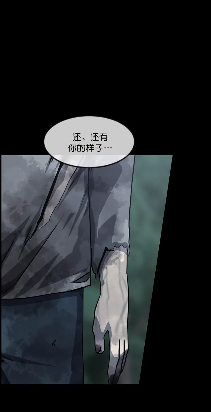 [第263话] 流星（2） 第4页
