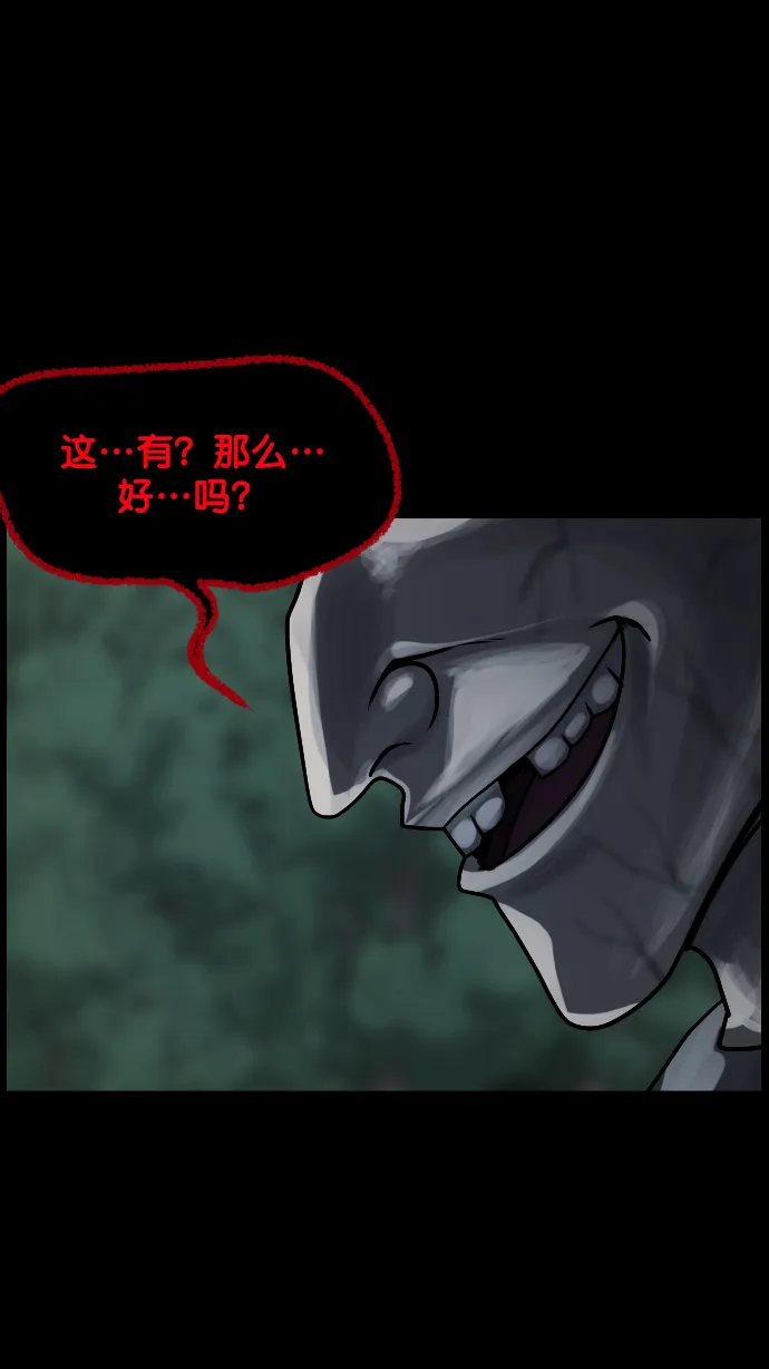 [第263话] 流星（2） 第15页