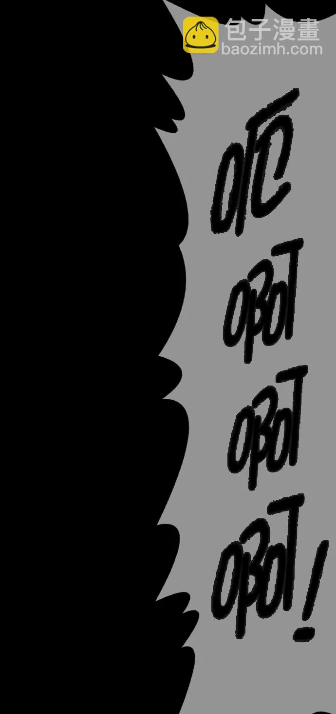 [第263话] 流星（2） 第22页