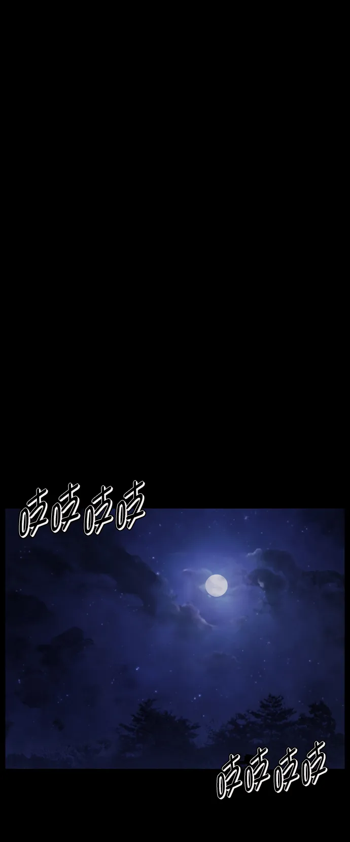 [第263话] 流星（2） 第32页