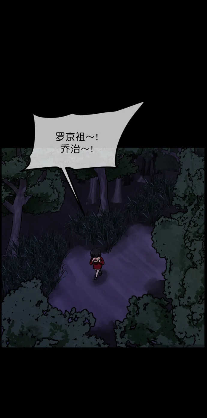 [第263话] 流星（2） 第33页