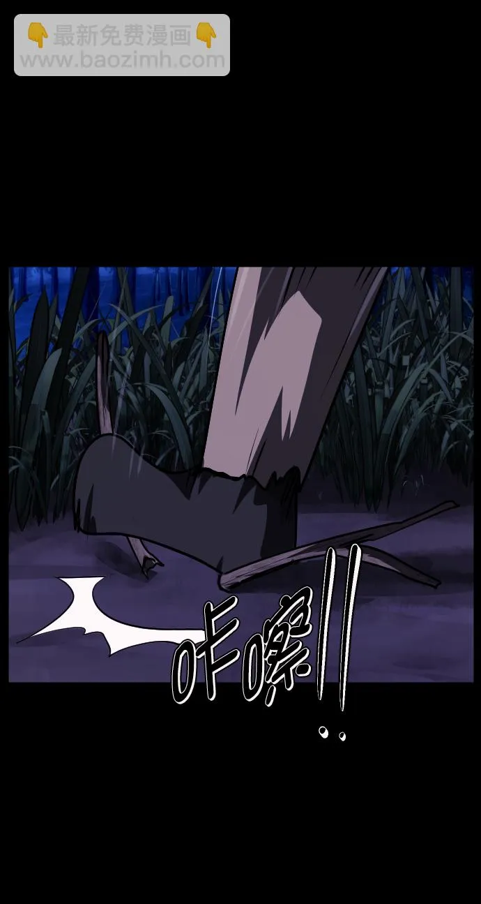 [第263话] 流星（2） 第34页