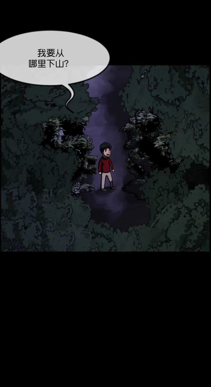 [第263话] 流星（2） 第37页