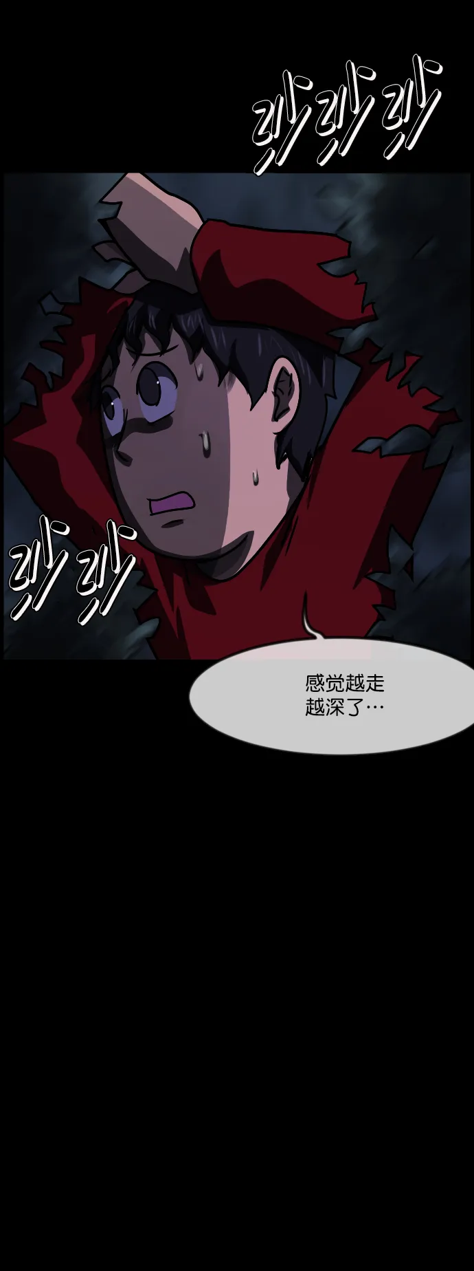 [第263话] 流星（2） 第38页
