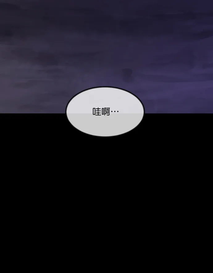 [第263话] 流星（2） 第43页