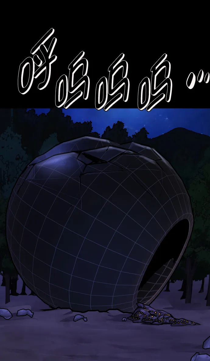 [第263话] 流星（2） 第44页
