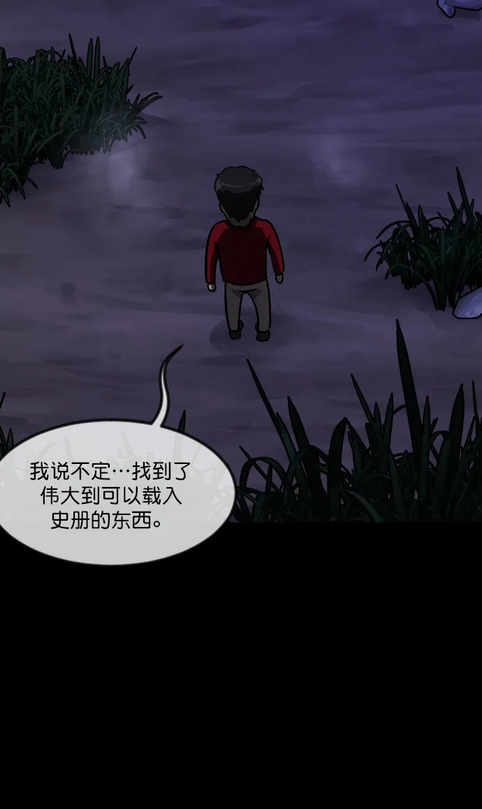 [第263话] 流星（2） 第45页