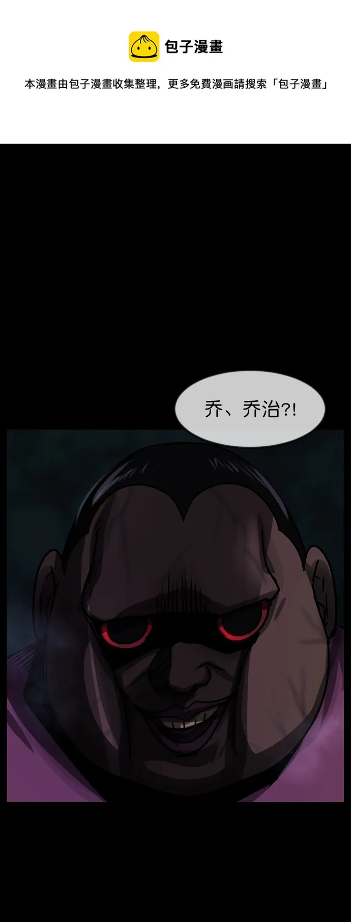 [第263话] 流星（2） 第50页