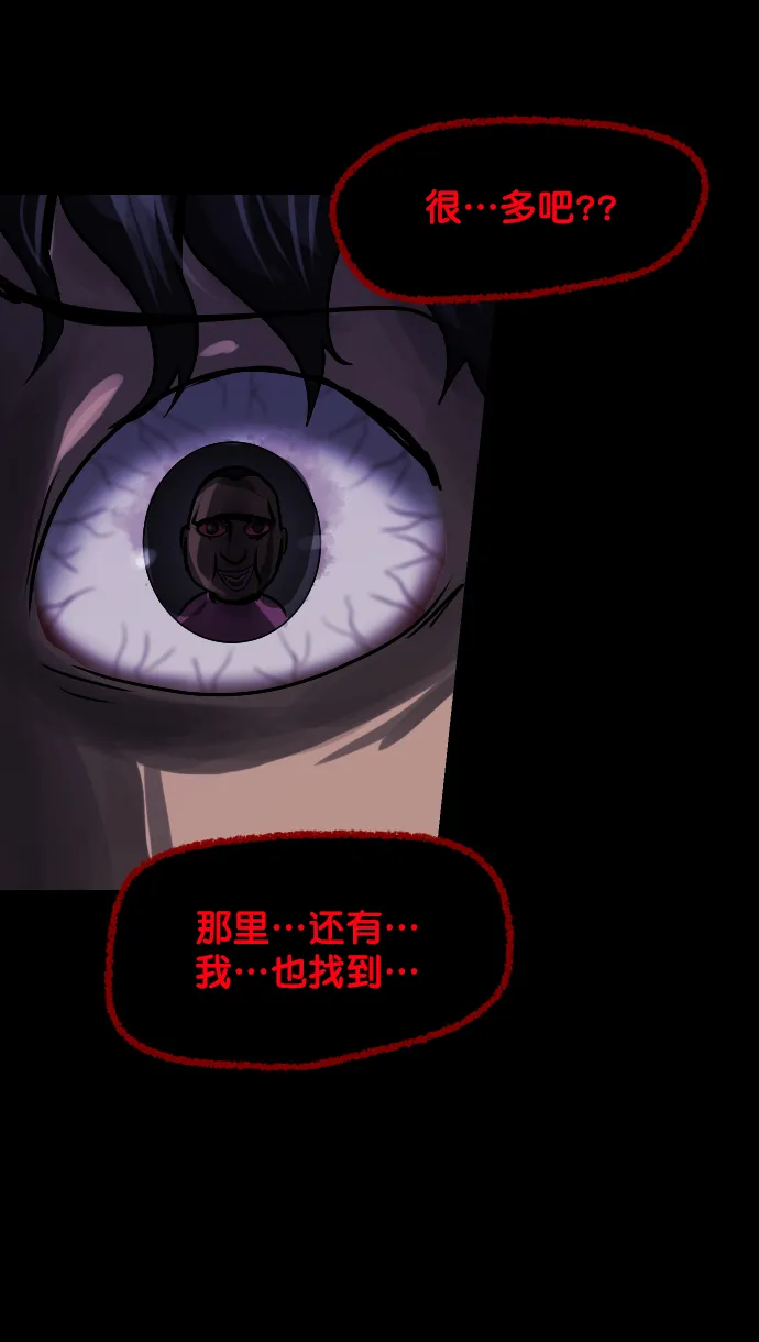 [第263话] 流星（2） 第54页
