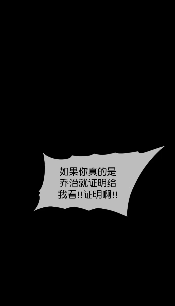 [第263话] 流星（2） 第58页