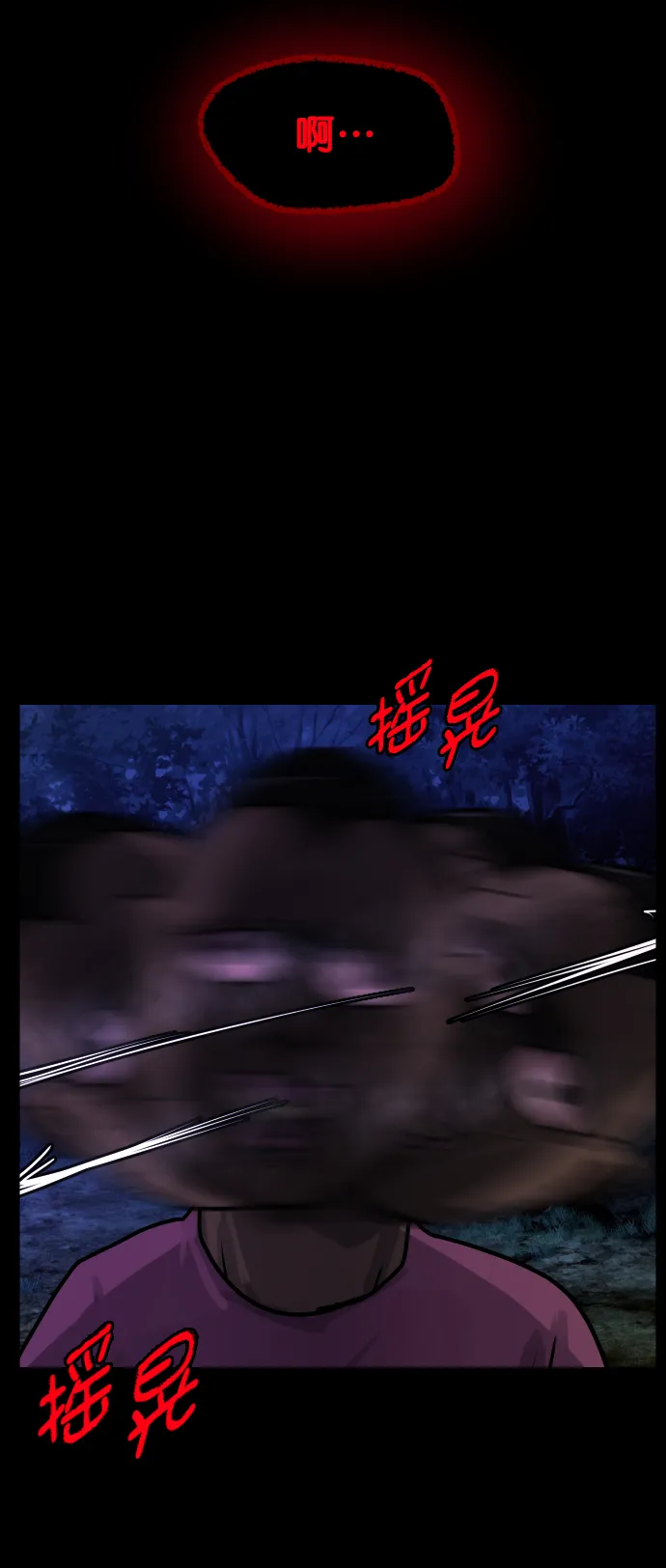 [第263话] 流星（2） 第60页