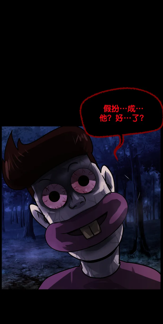 [第263话] 流星（2） 第61页
