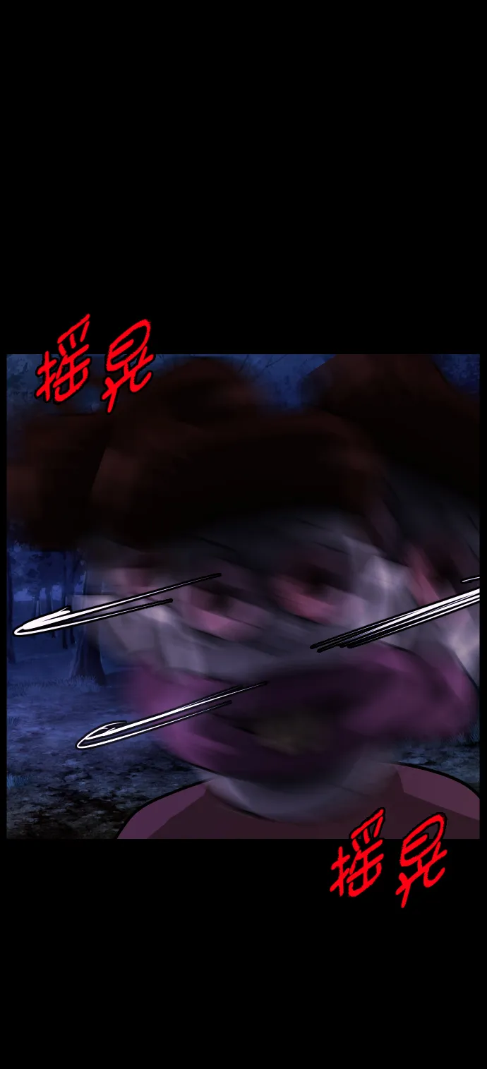 [第263话] 流星（2） 第62页