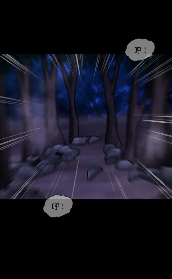 [第263话] 流星（2） 第66页